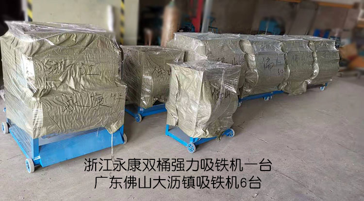 雙桶強(qiáng)力吸鐵機(jī)